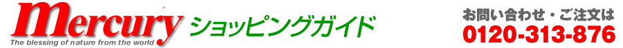 マーキュリーロゴ